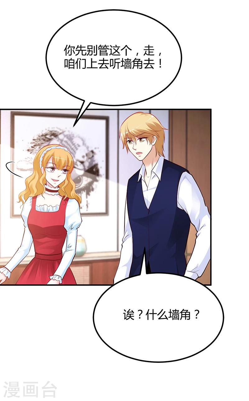 第43话 这两人绝对有猫腻-第44话