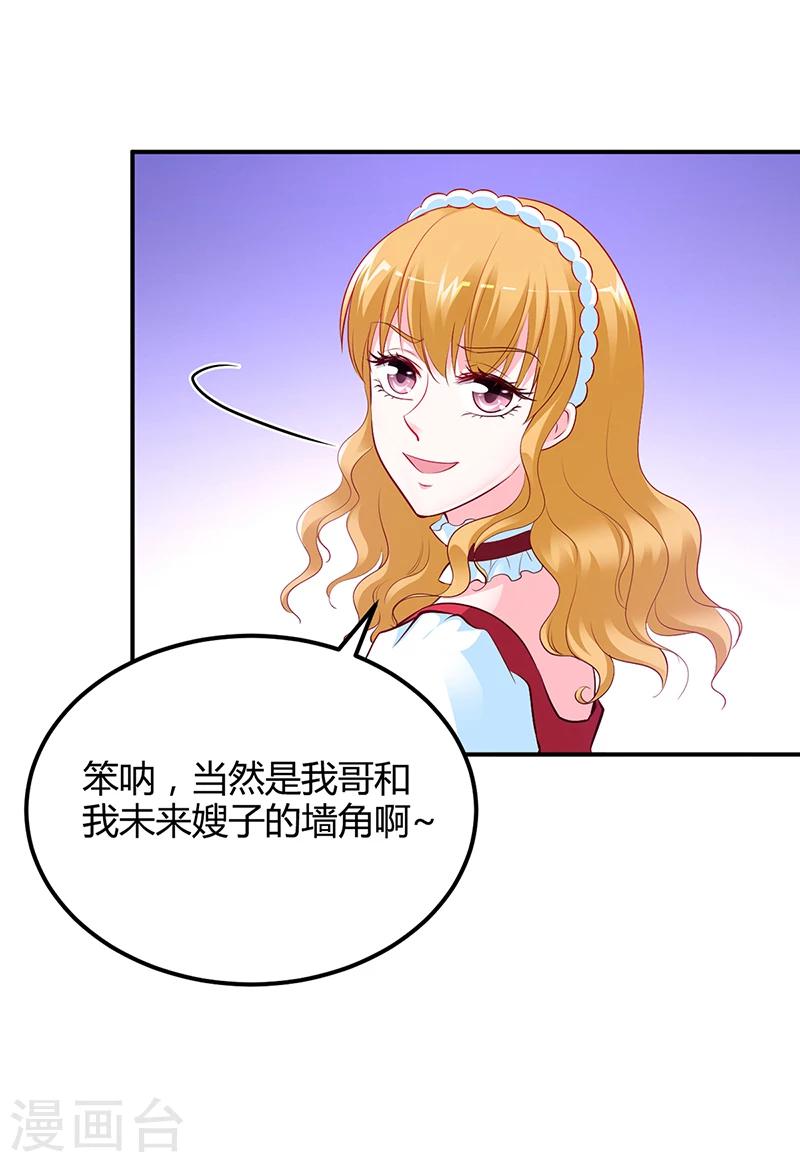 第43话 这两人绝对有猫腻-第44话