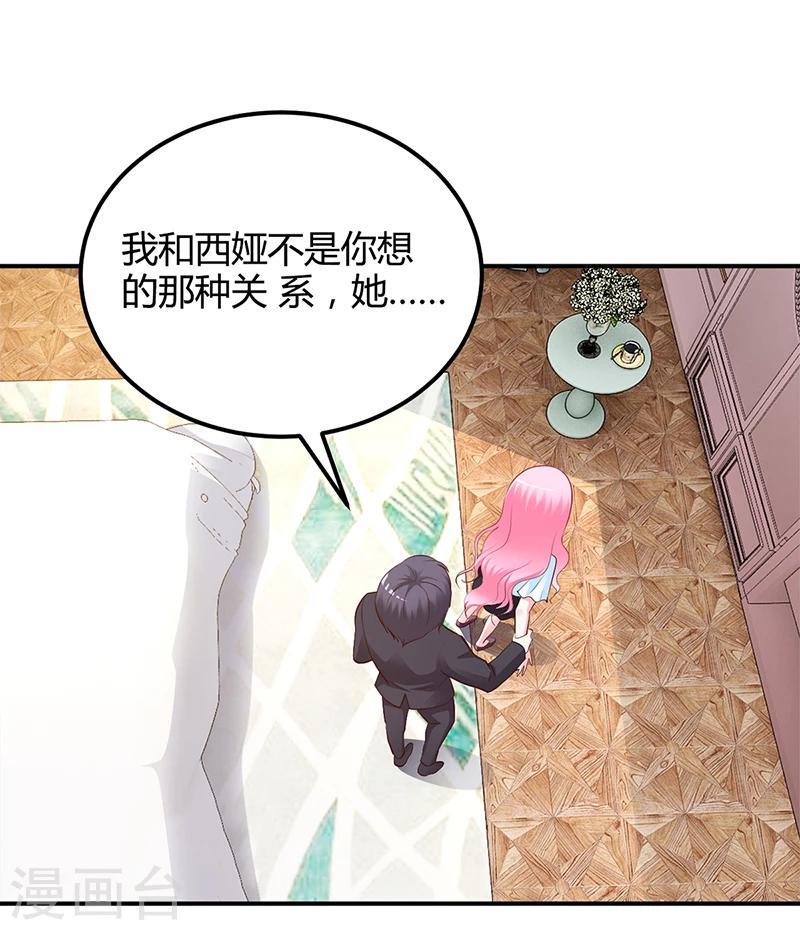 第43话 这两人绝对有猫腻-第44话