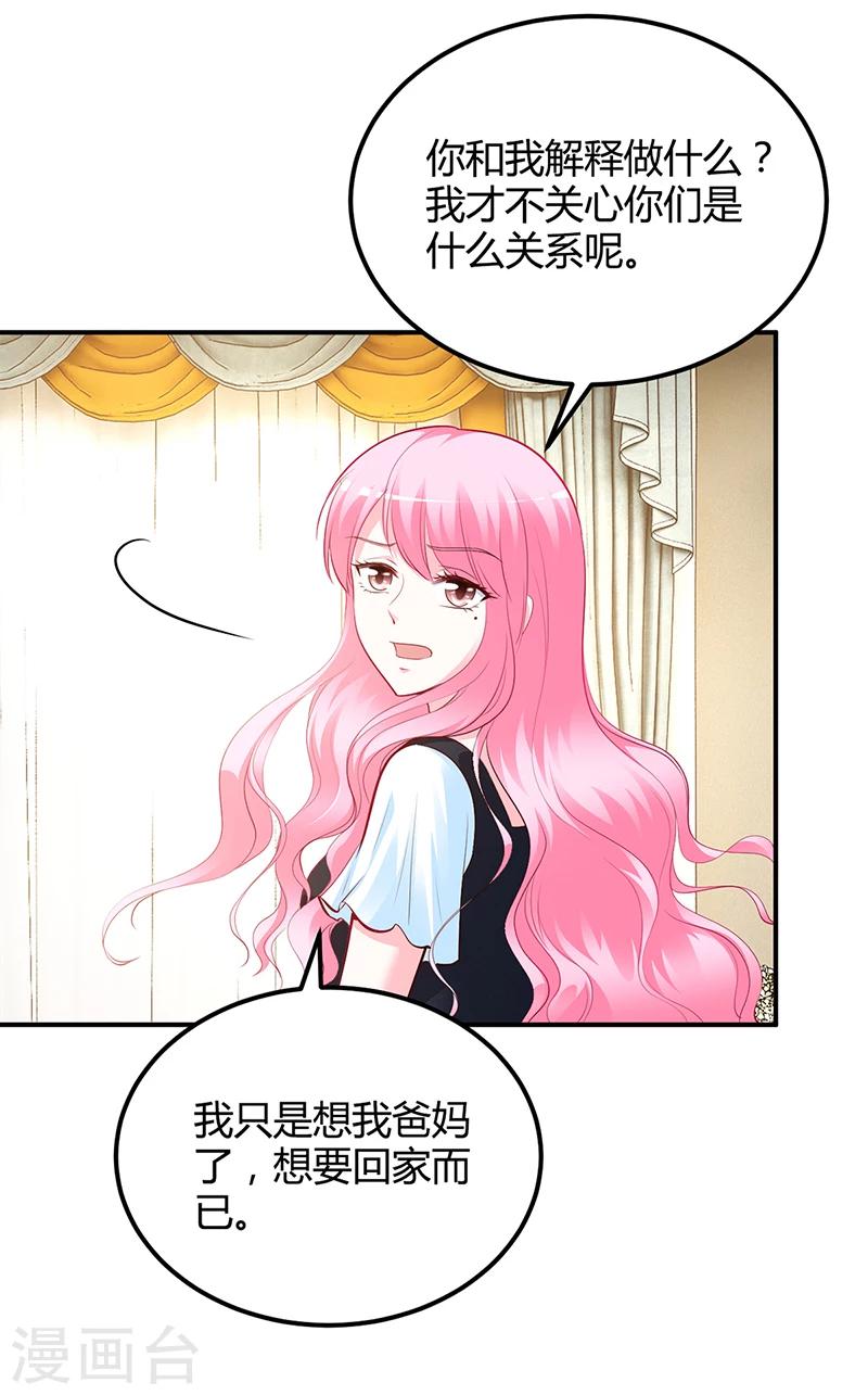 第43话 这两人绝对有猫腻-第44话