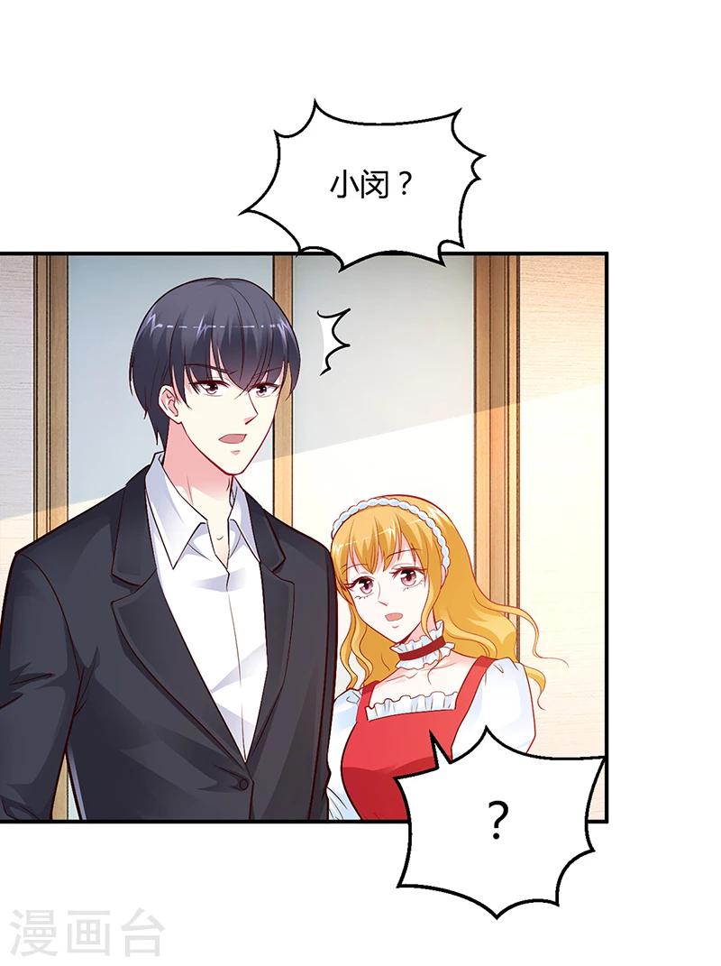 第43话 这两人绝对有猫腻-第44话