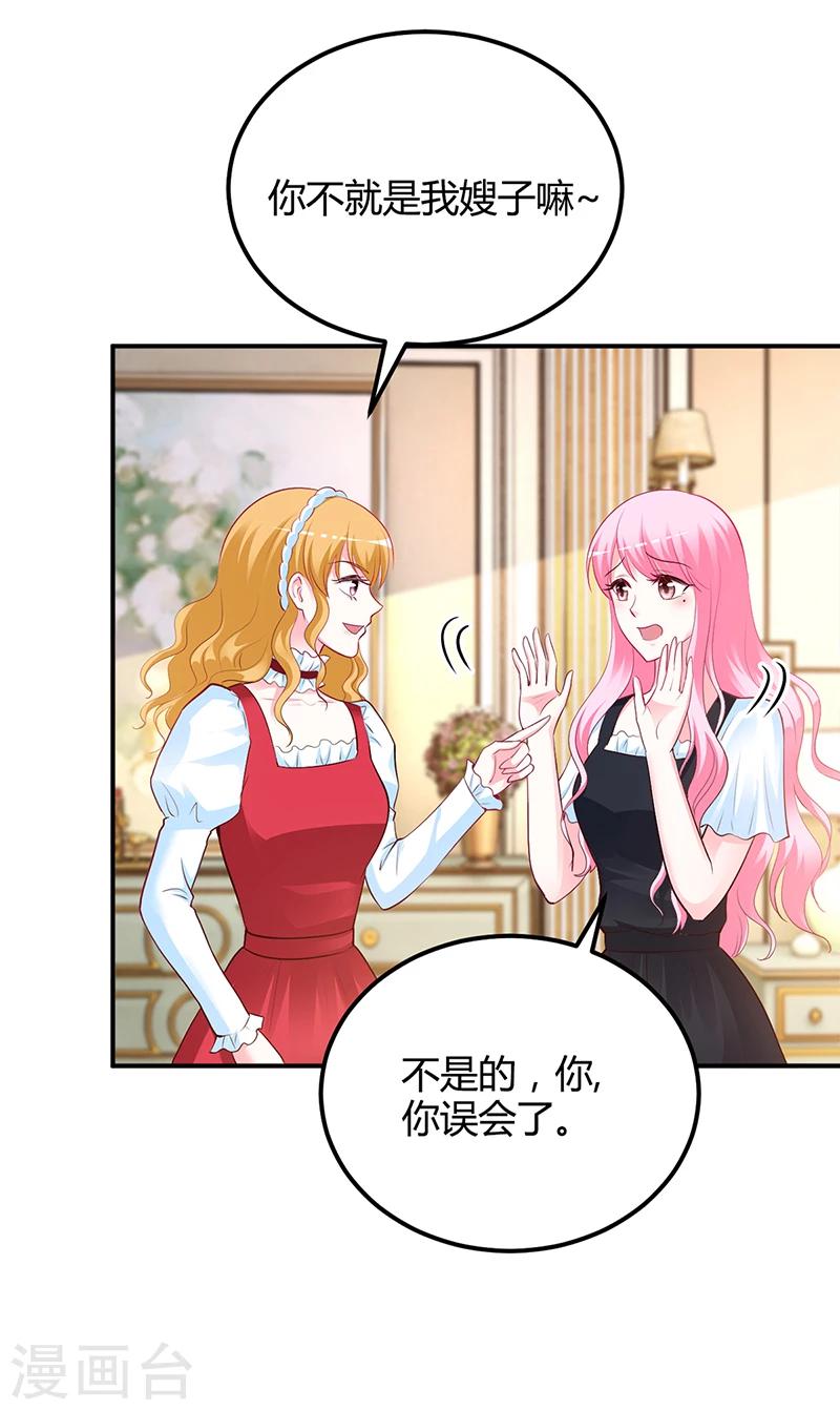 第43话 这两人绝对有猫腻-第44话