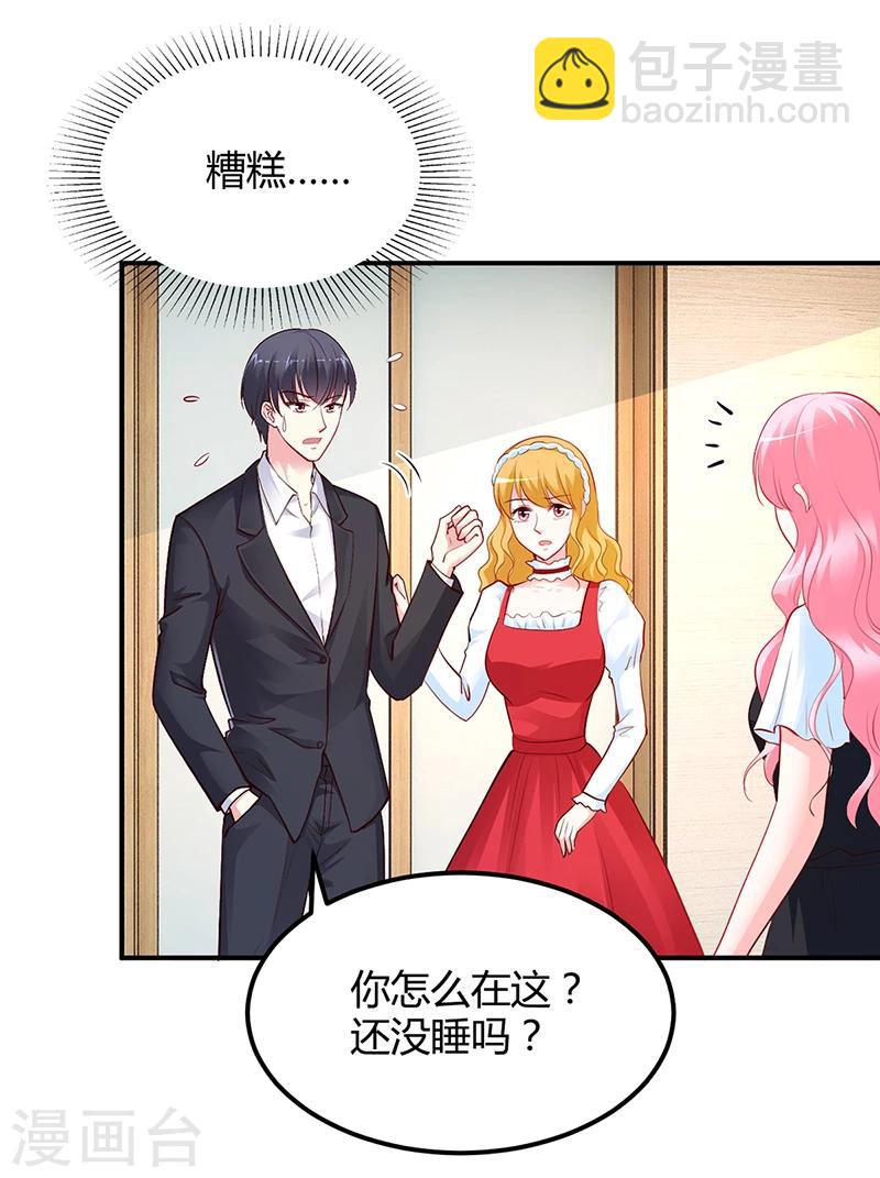 第43话 这两人绝对有猫腻-第44话