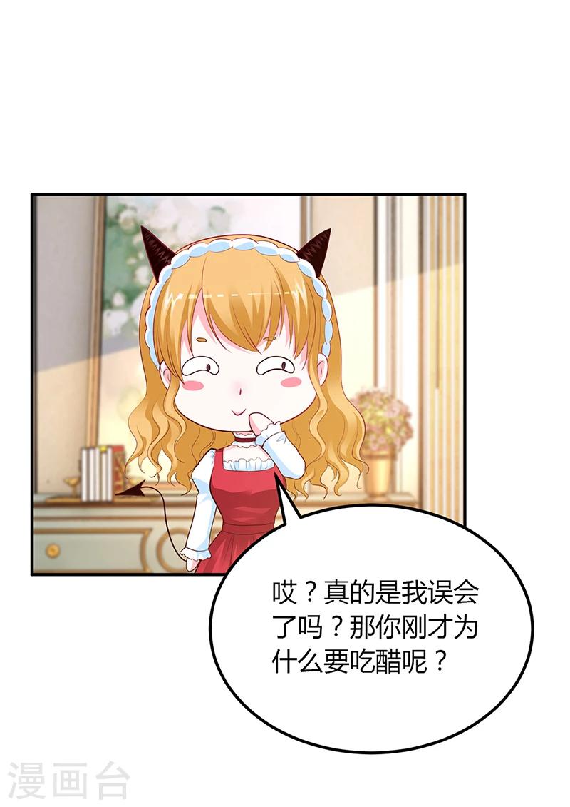 第43话 这两人绝对有猫腻-第44话