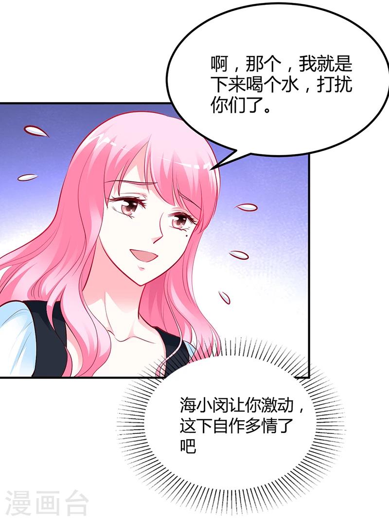 第43话 这两人绝对有猫腻-第44话