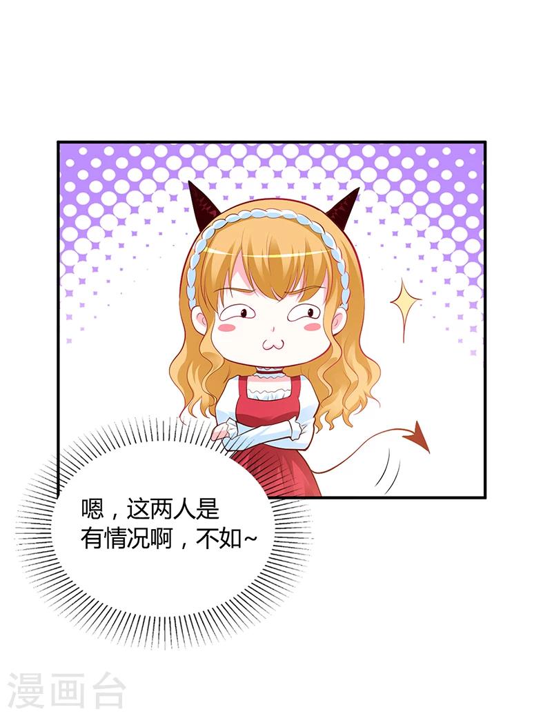 第43话 这两人绝对有猫腻-第44话