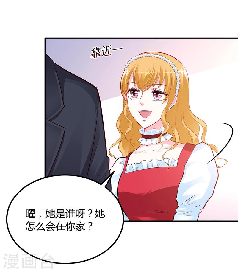 第43话 这两人绝对有猫腻-第44话