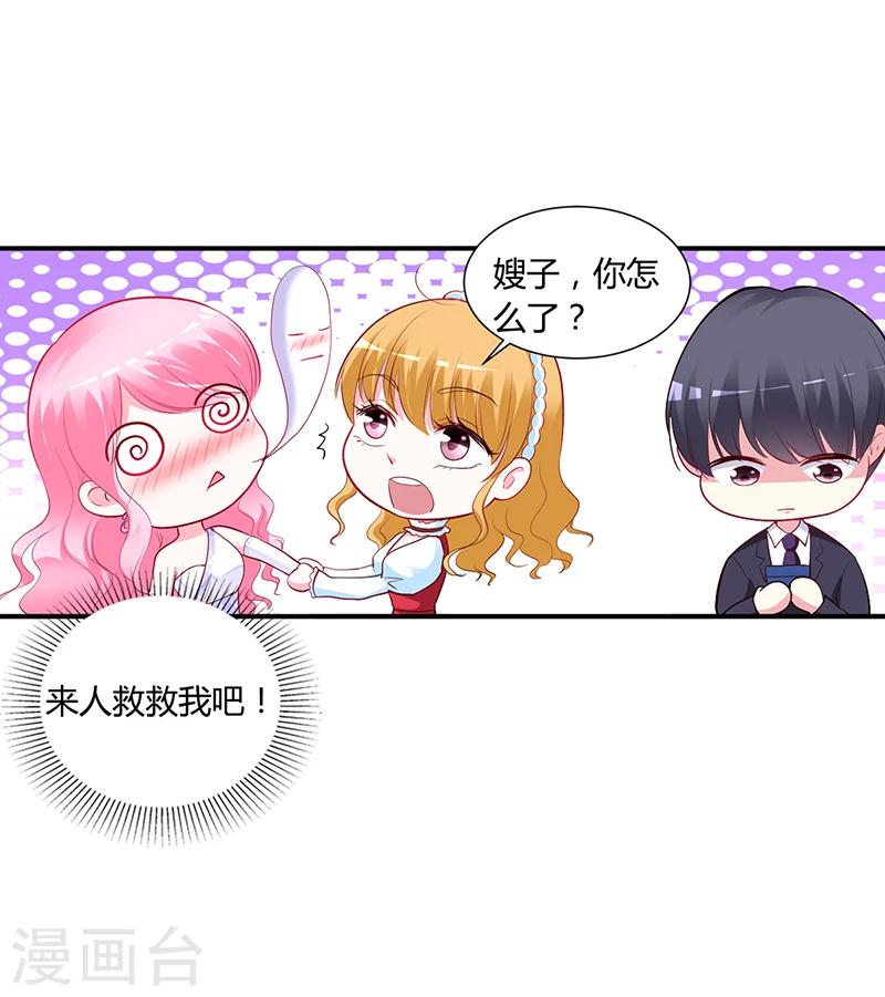 第45话 咱们就安心看戏吧-第46话