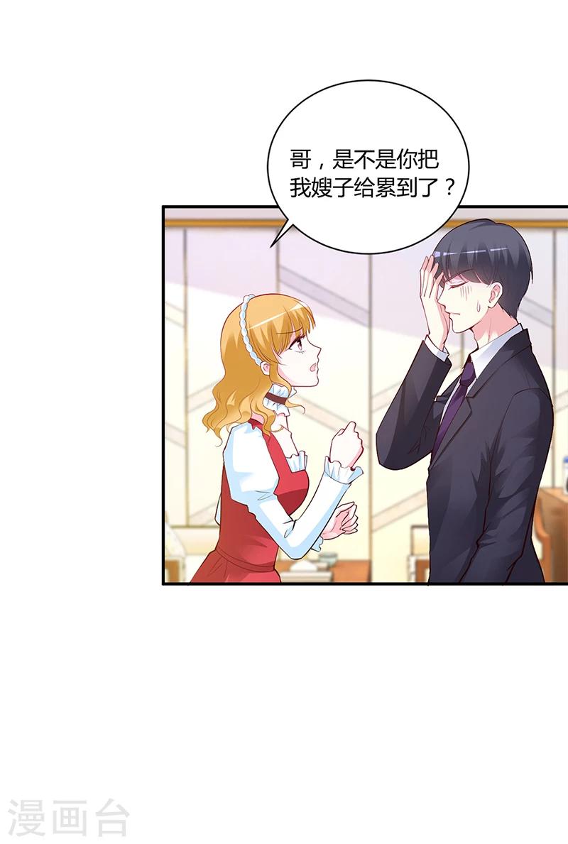 第45话 咱们就安心看戏吧-第46话
