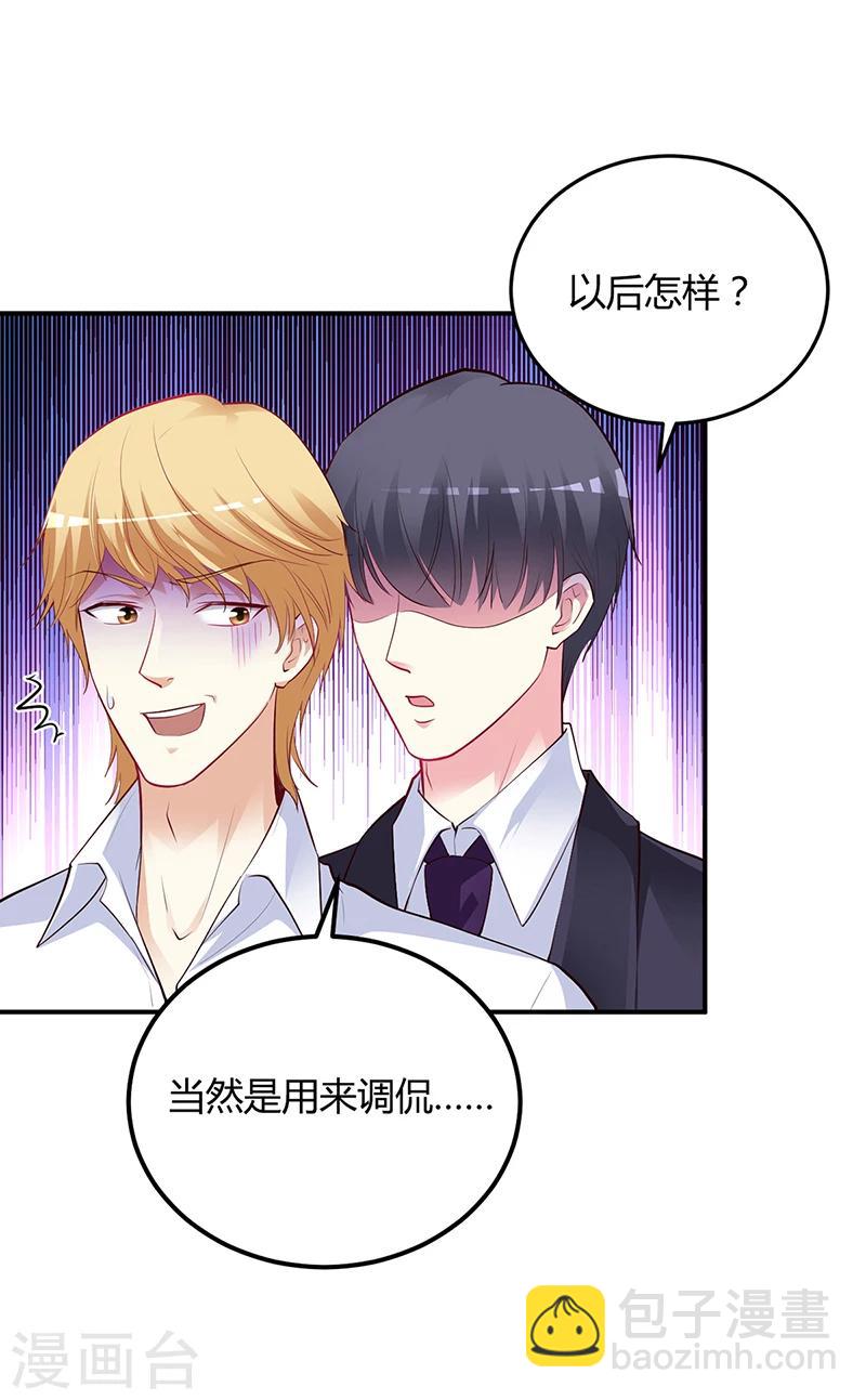 第45话 咱们就安心看戏吧-第46话