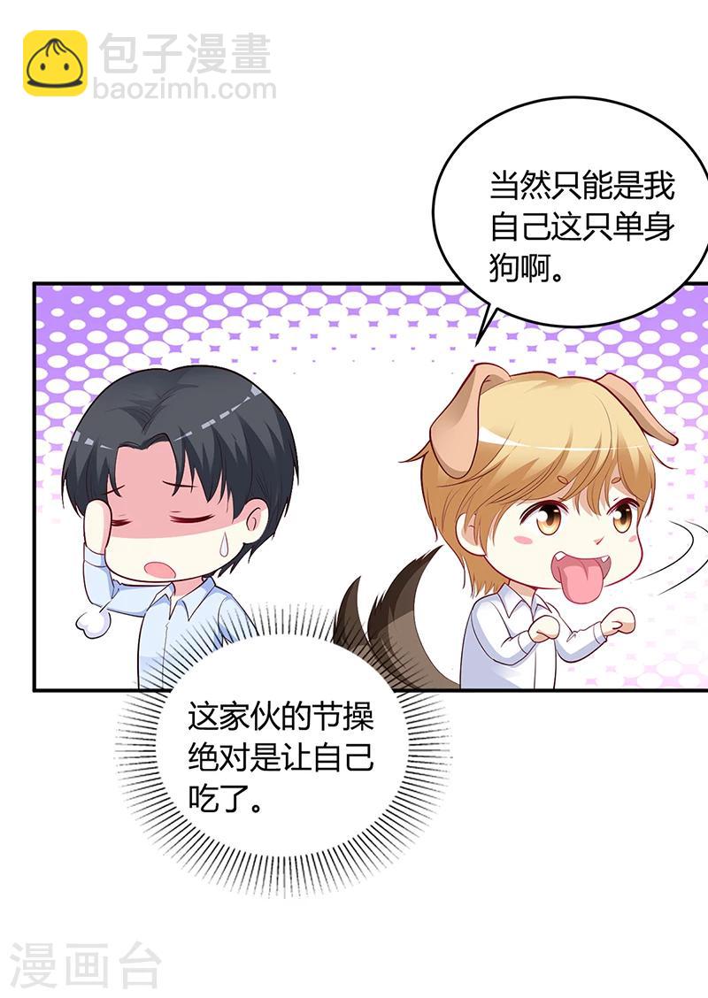 第45话 咱们就安心看戏吧-第46话
