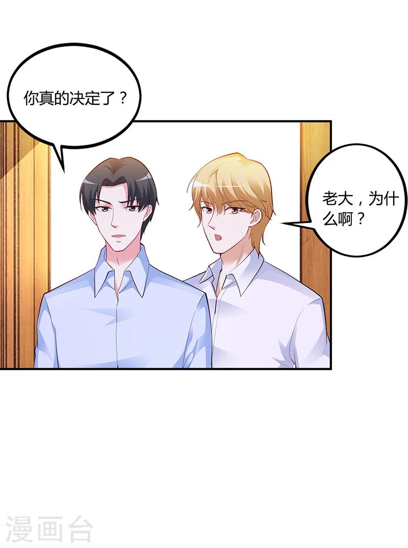 第45话 咱们就安心看戏吧-第46话