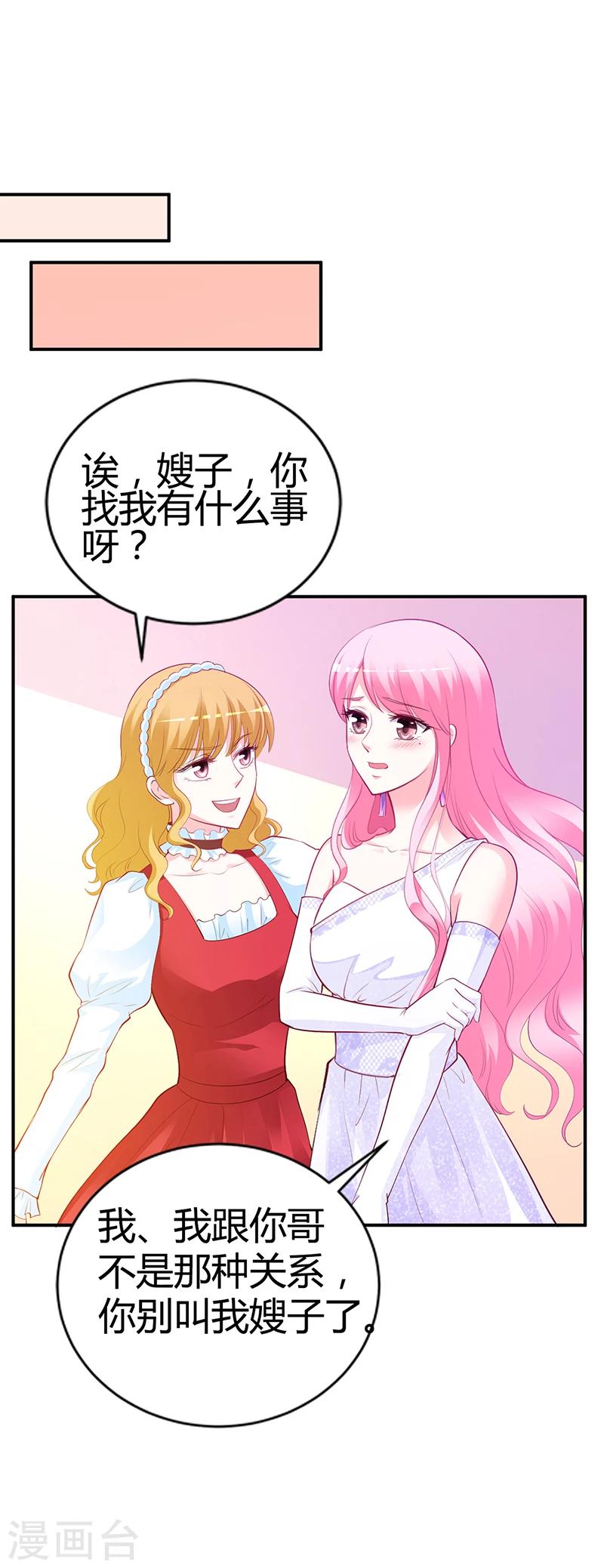第45话 咱们就安心看戏吧-第46话