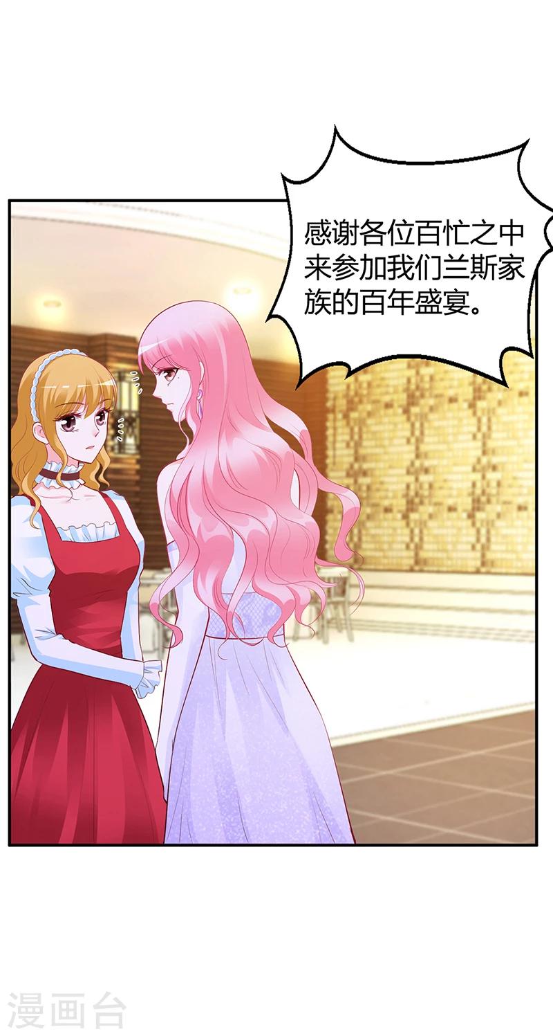 第45话 咱们就安心看戏吧-第46话
