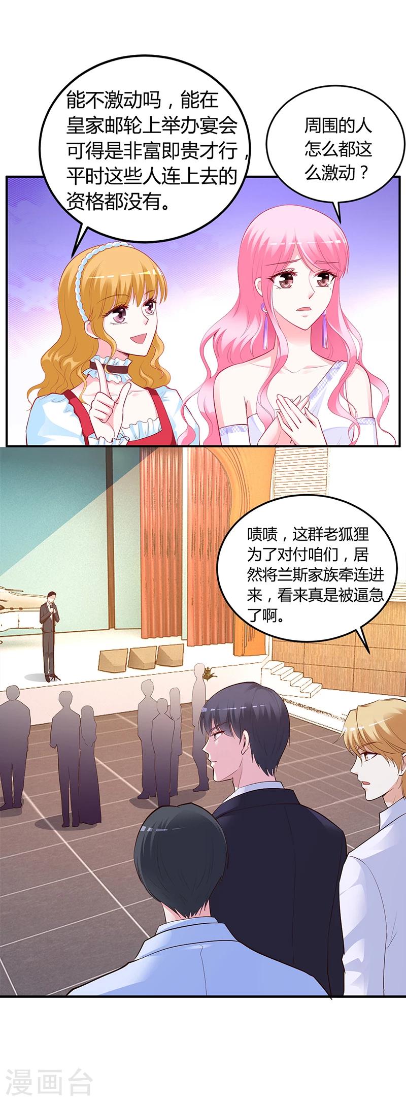 第45话 咱们就安心看戏吧-第46话