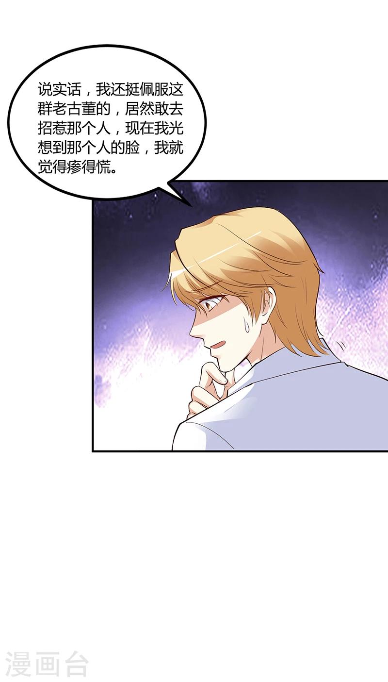 第45话 咱们就安心看戏吧-第46话