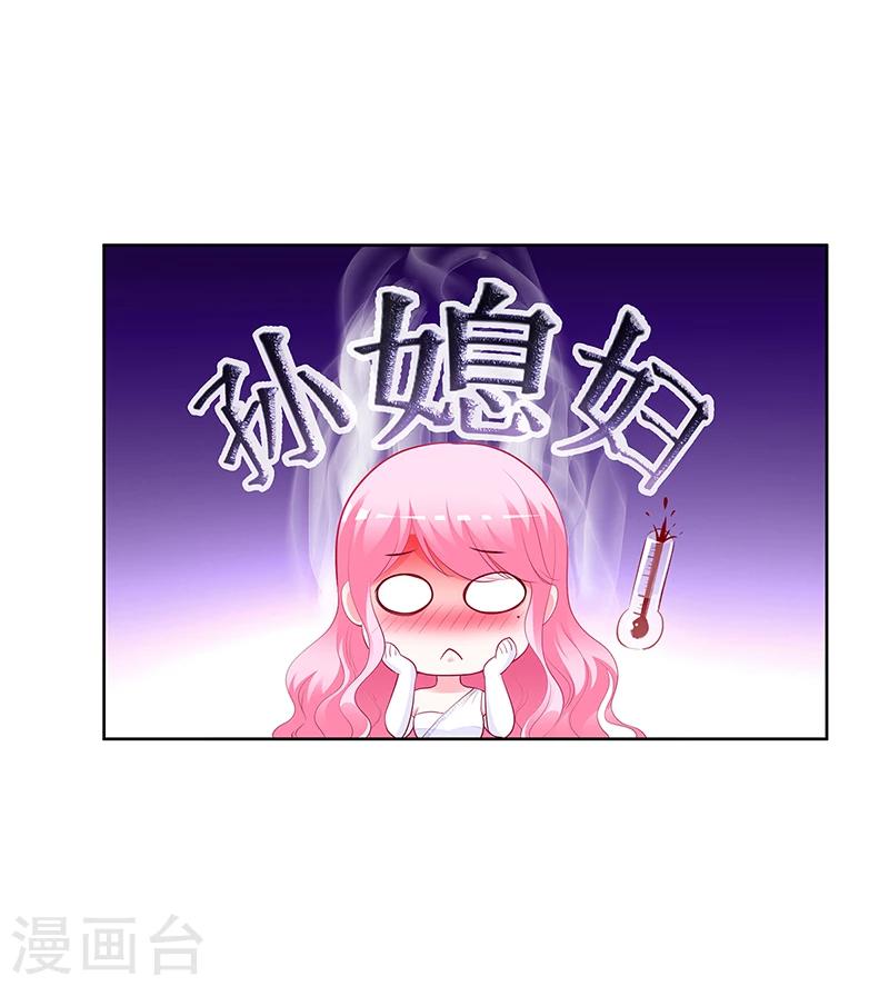 第45话 咱们就安心看戏吧-第46话