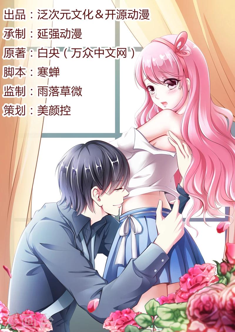 第47话 你怎么不直接问他-第48话