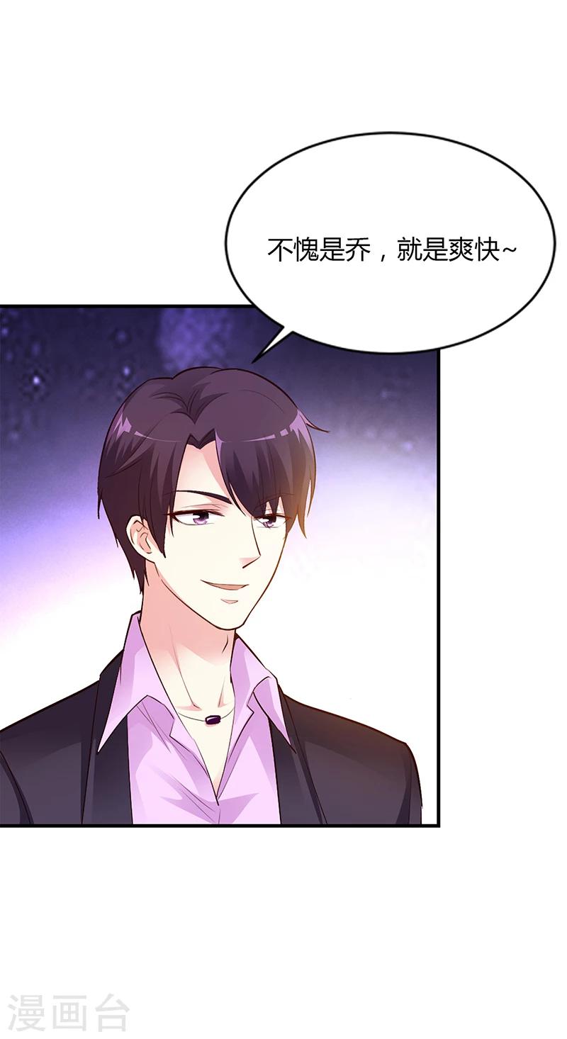 第47话 你怎么不直接问他-第48话