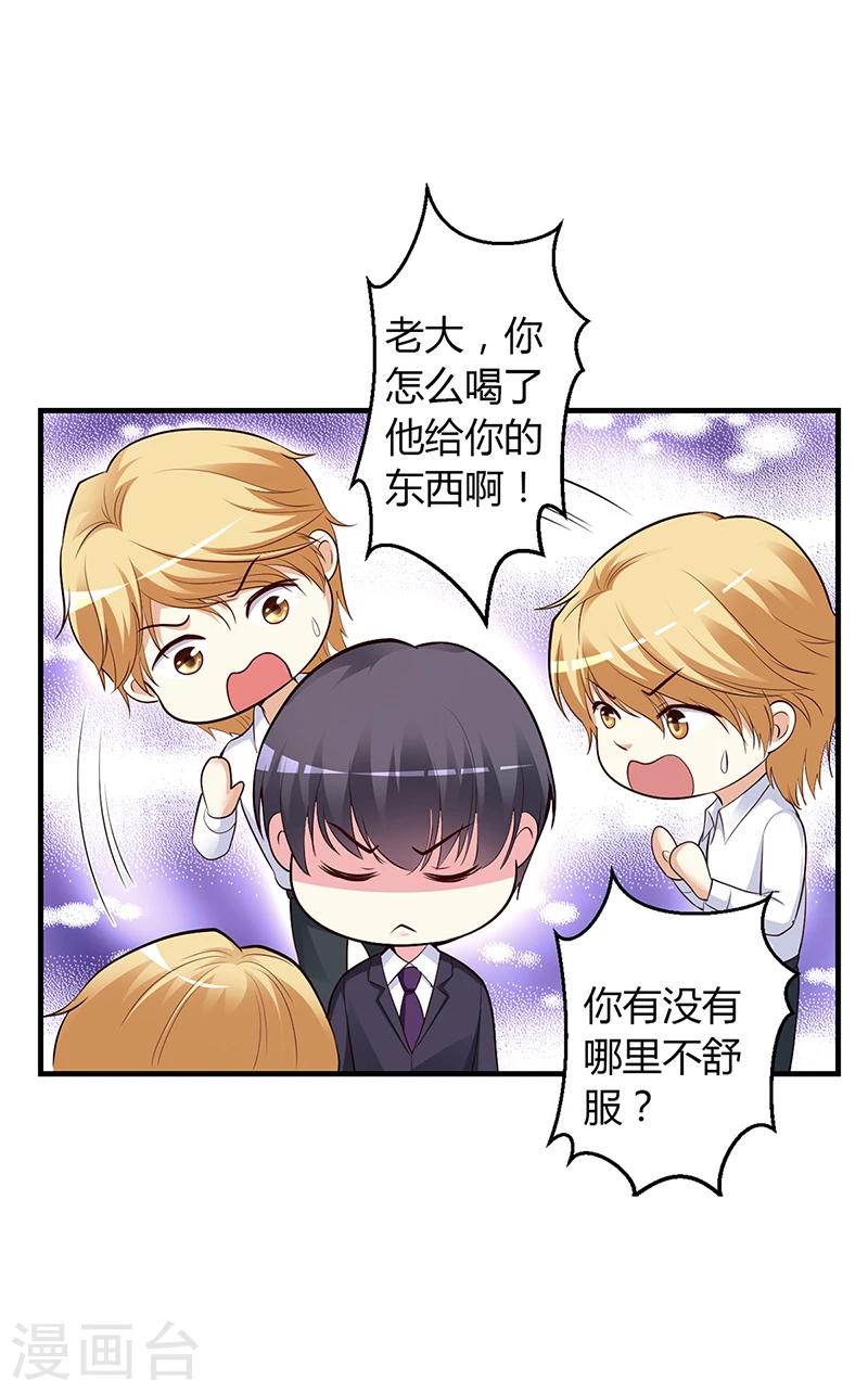 第47话 你怎么不直接问他-第48话