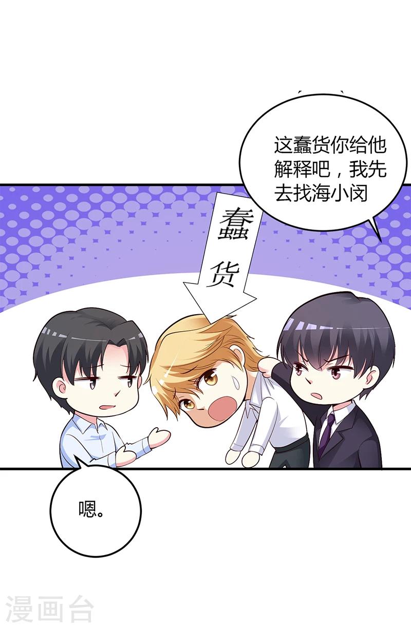 第47话 你怎么不直接问他-第48话