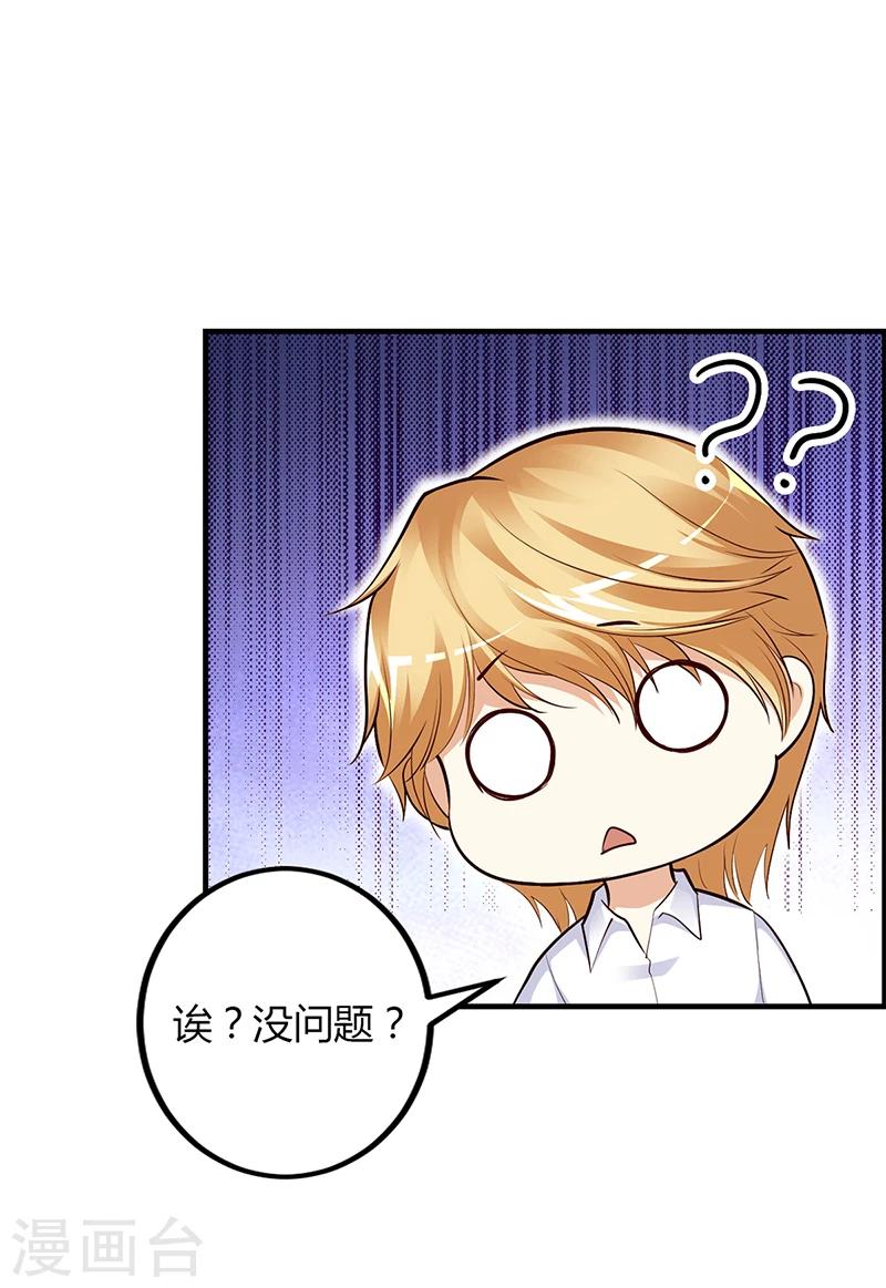 第47话 你怎么不直接问他-第48话