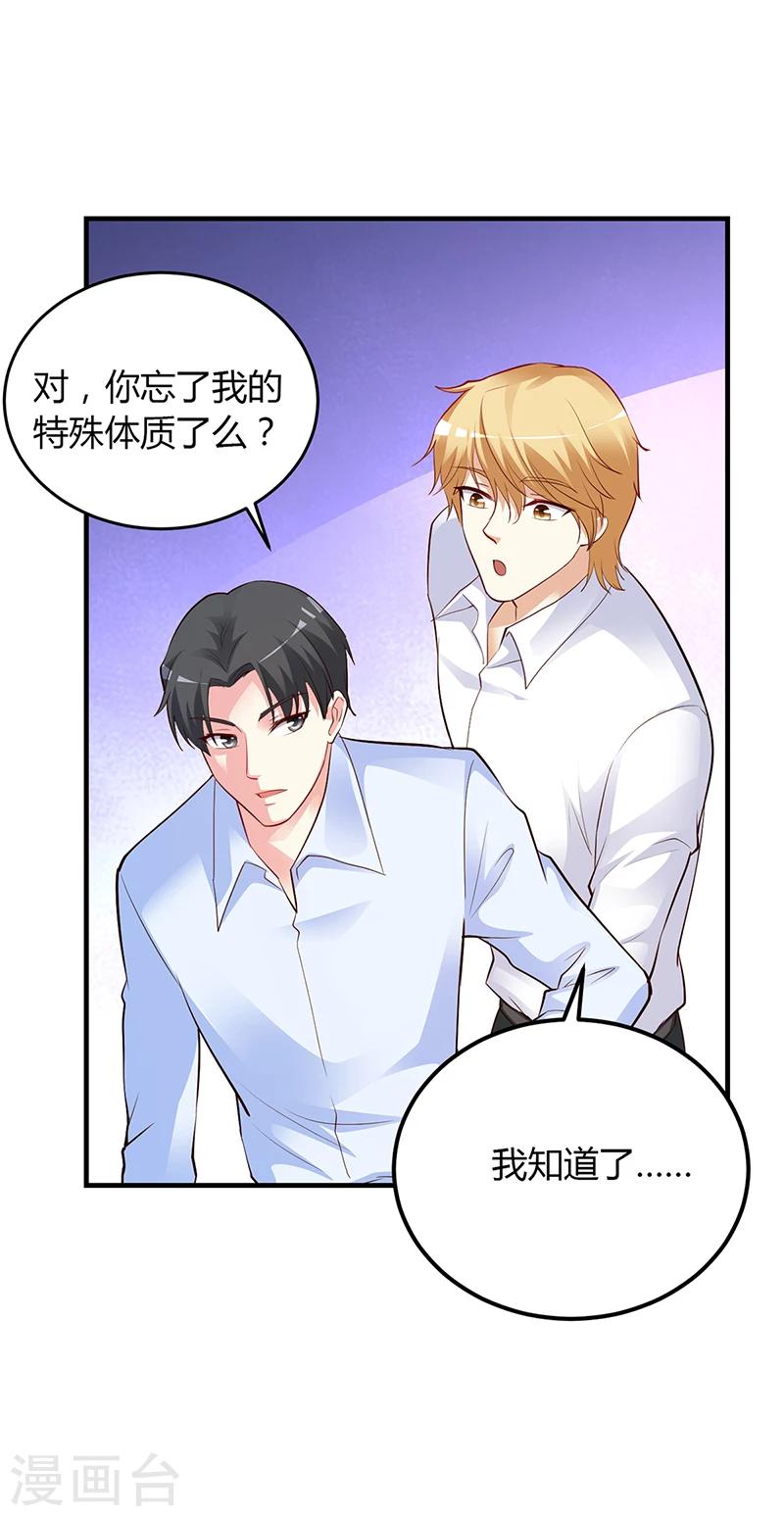第47话 你怎么不直接问他-第48话