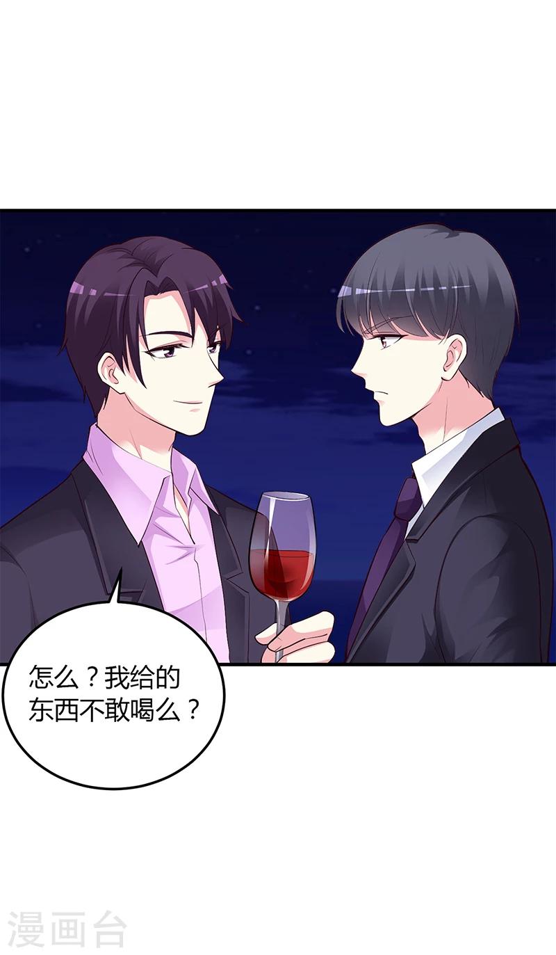 第47话 你怎么不直接问他-第48话