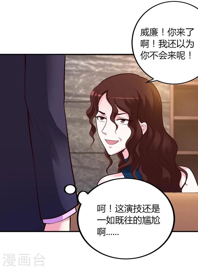 第49话 被关在休息室了-第50话
