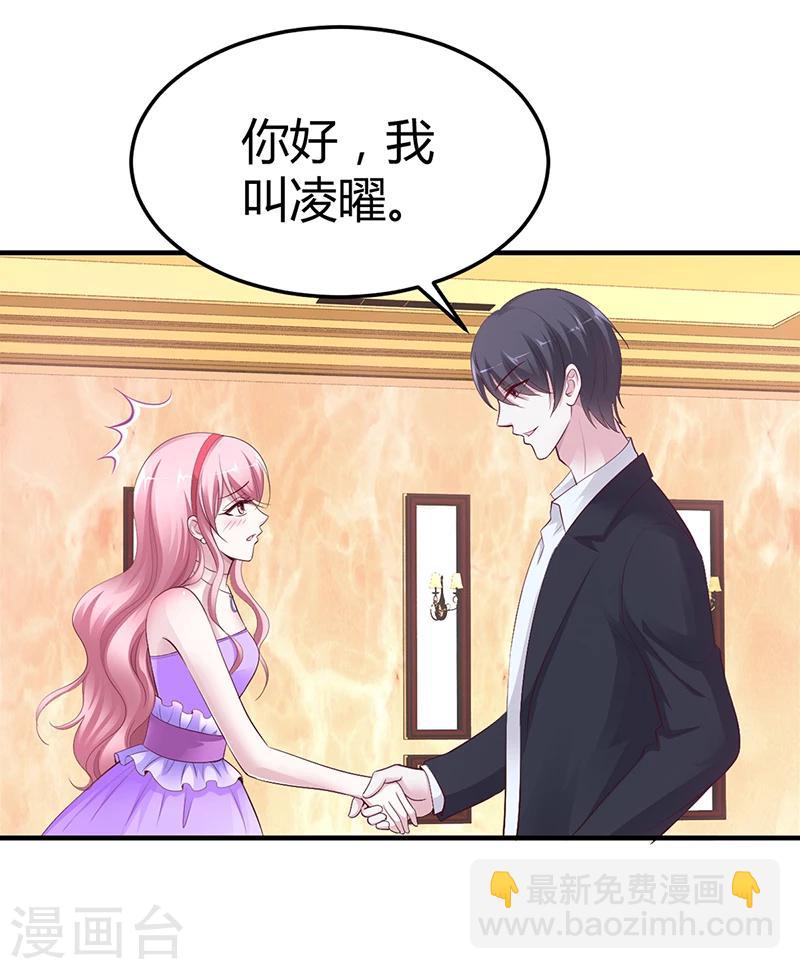 第6话 准备取消婚约-第6话