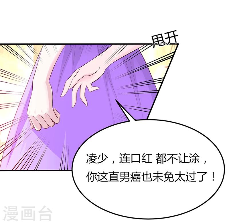 第6话 准备取消婚约-第6话