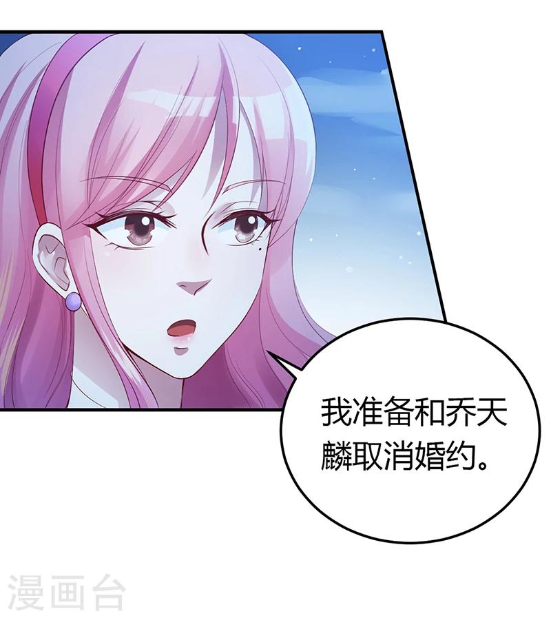 第6话 准备取消婚约-第6话