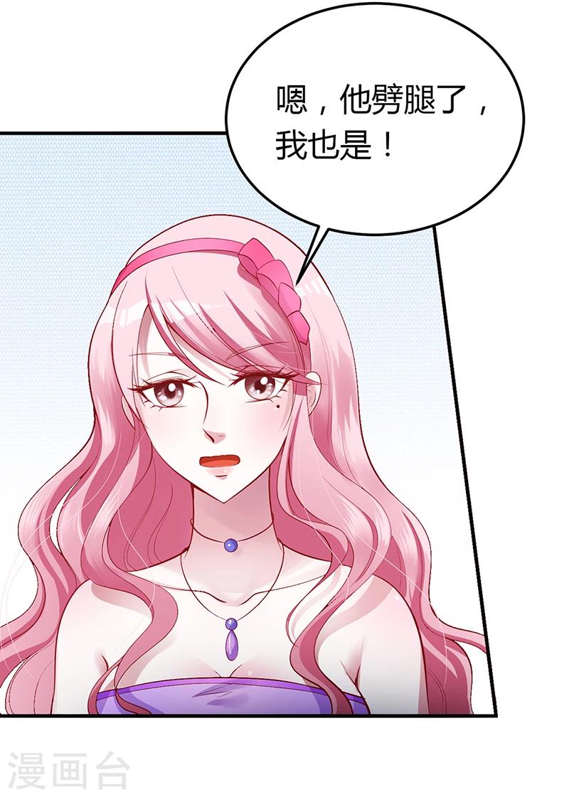 第6话 准备取消婚约-第6话