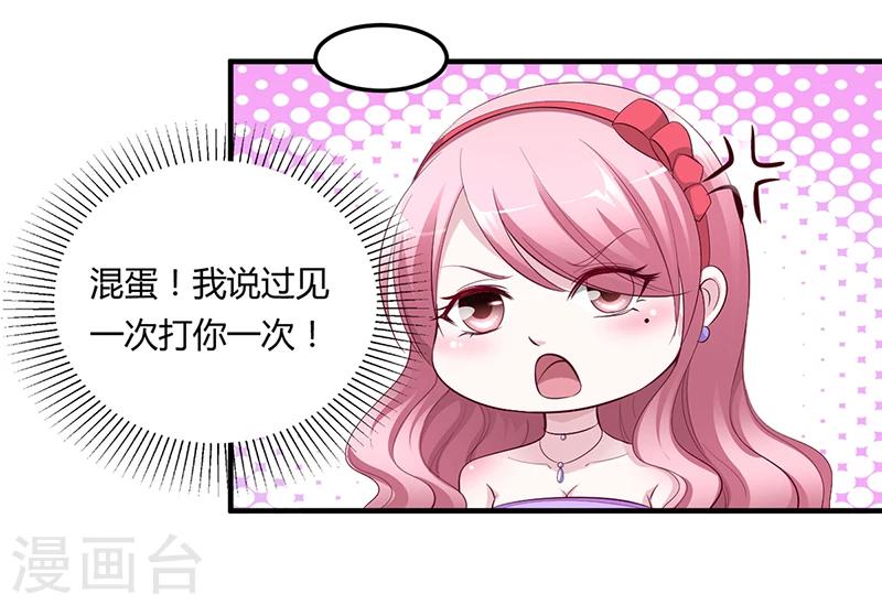第6话 准备取消婚约-第6话