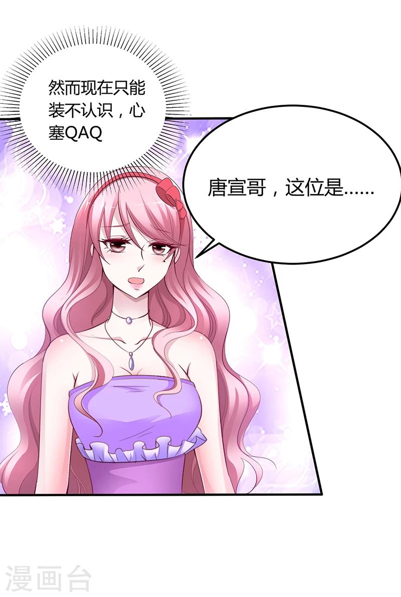 第6话 准备取消婚约-第6话