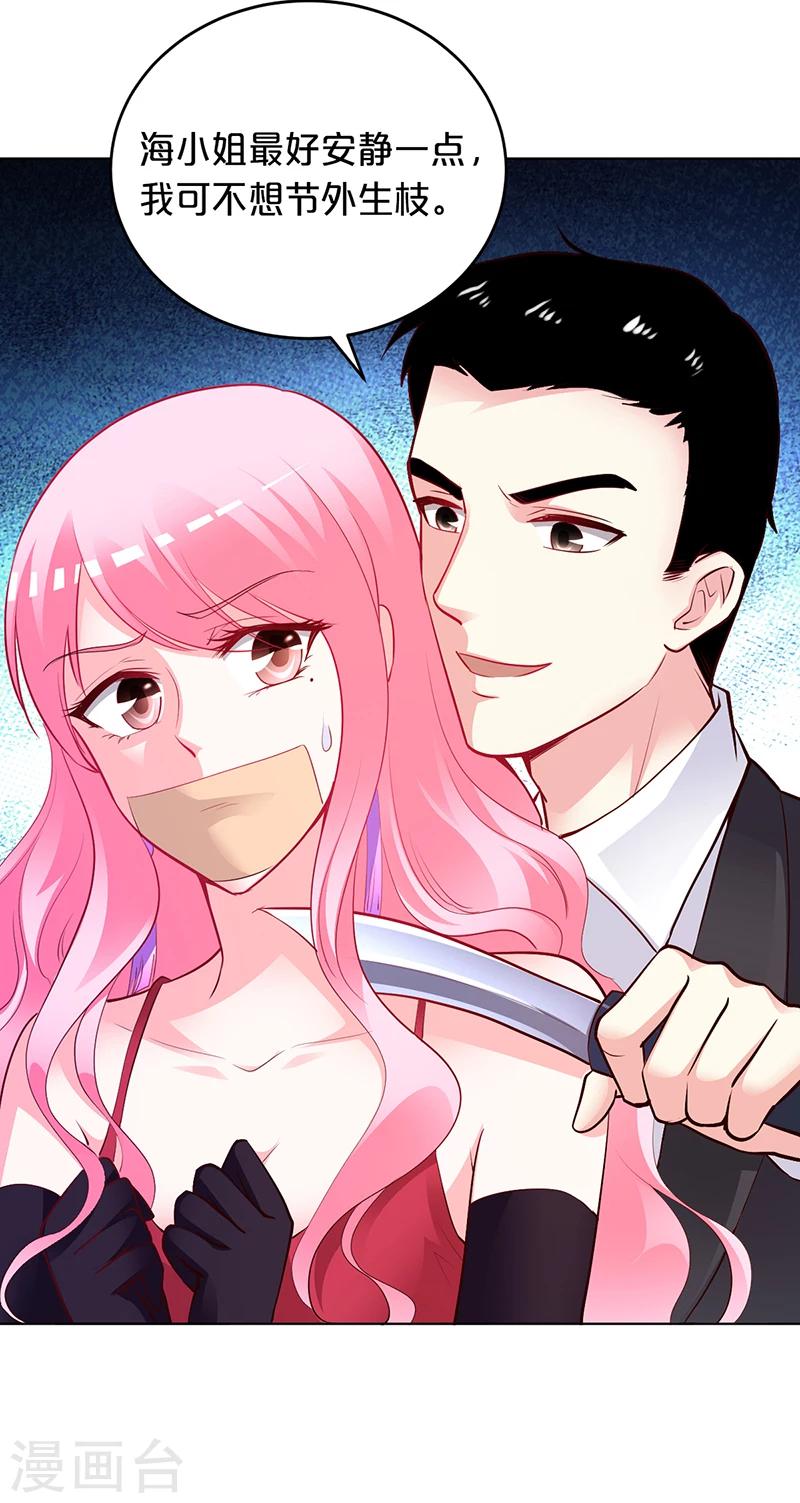 第51话 你可是我的诱饵-第52话
