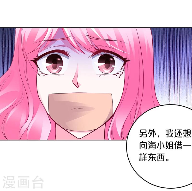 第51话 你可是我的诱饵-第52话