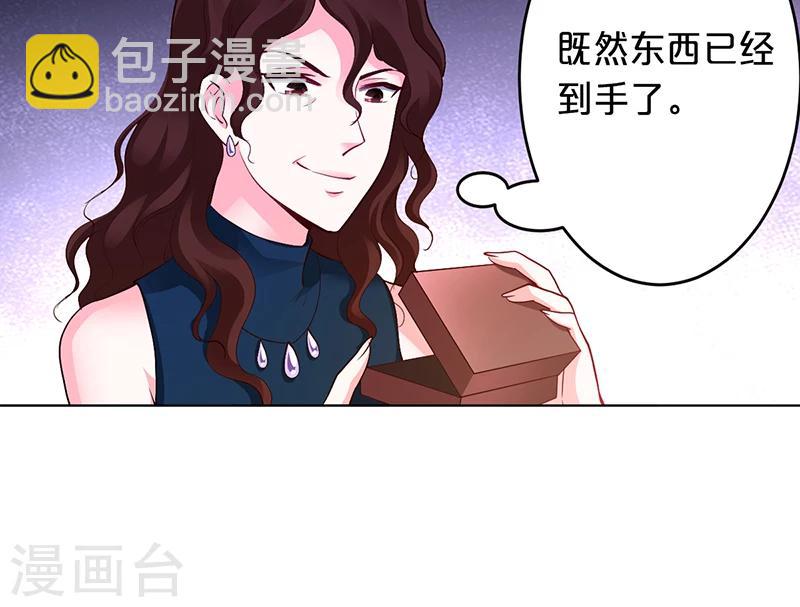 第51话 你可是我的诱饵-第52话