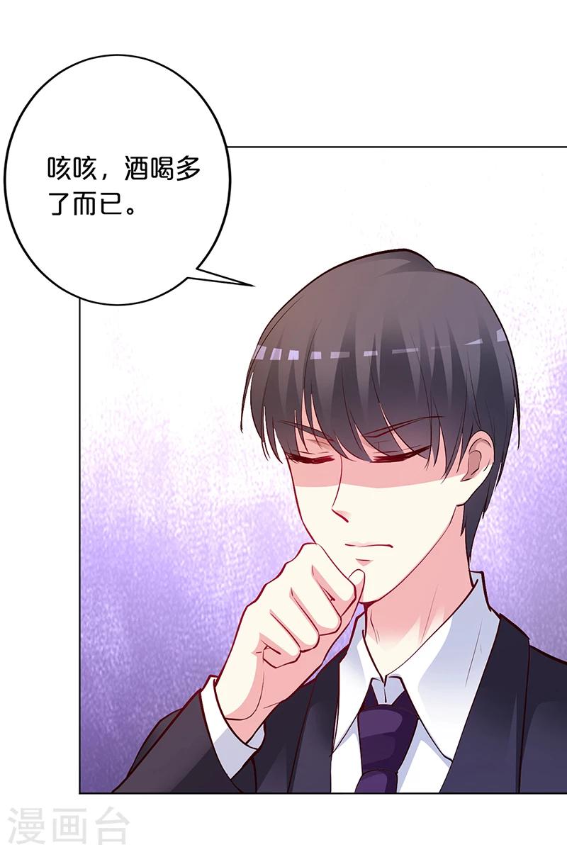 第51话 你可是我的诱饵-第52话
