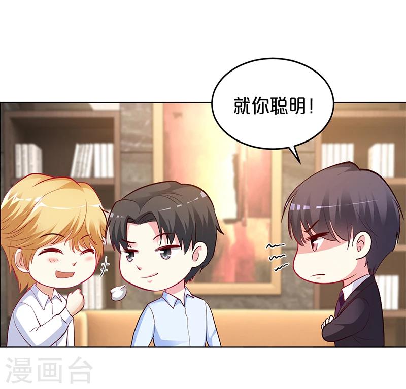 第51话 你可是我的诱饵-第52话