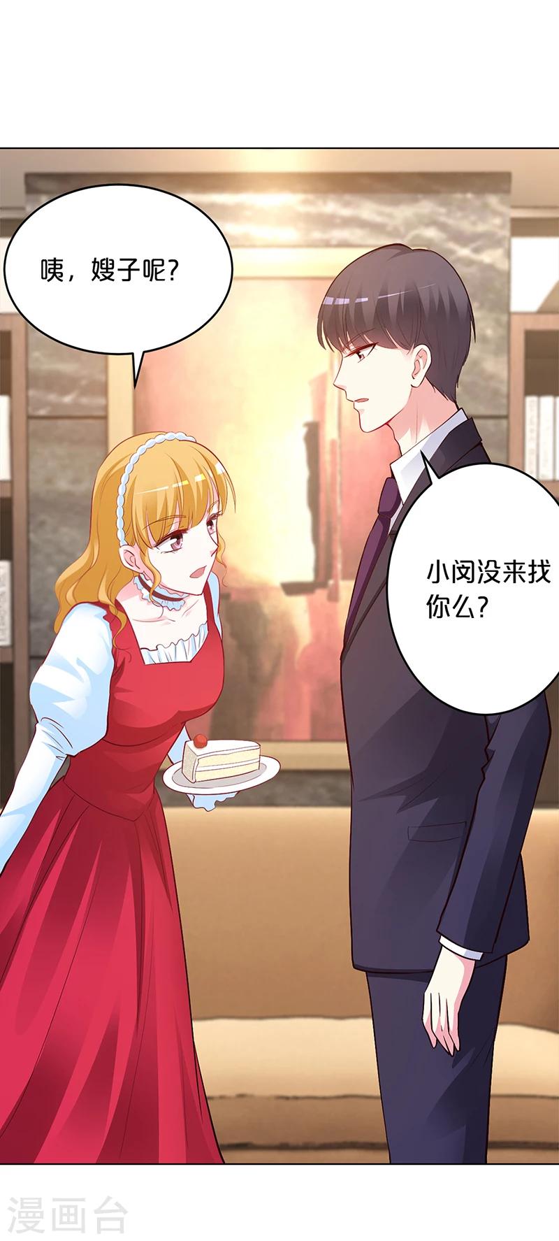第51话 你可是我的诱饵-第52话