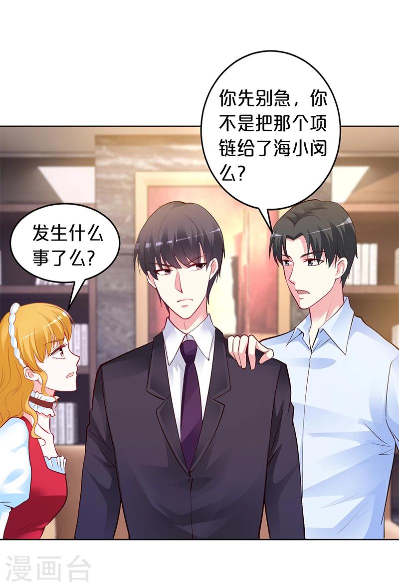 第51话 你可是我的诱饵-第52话