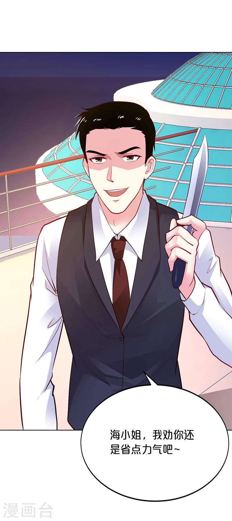 第51话 你可是我的诱饵-第52话