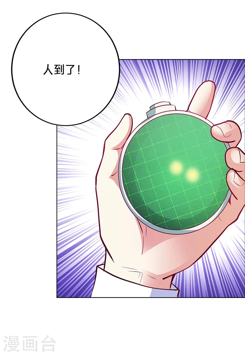 第51话 你可是我的诱饵-第52话