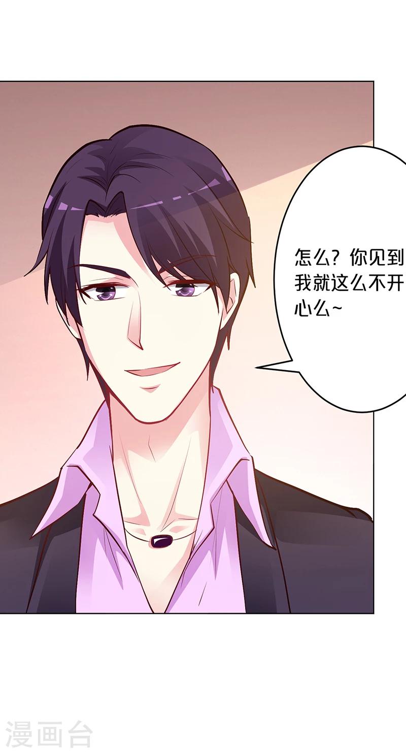第51话 你可是我的诱饵-第52话