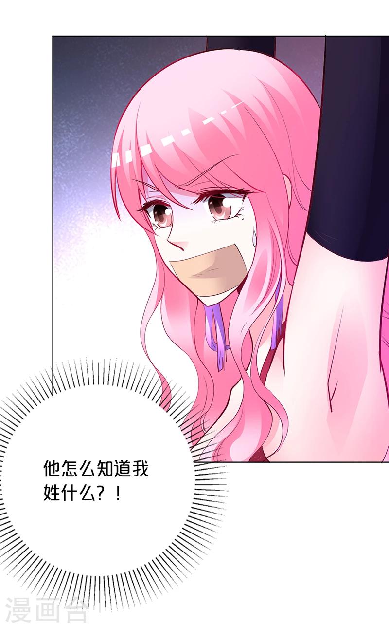 第51话 你可是我的诱饵-第52话