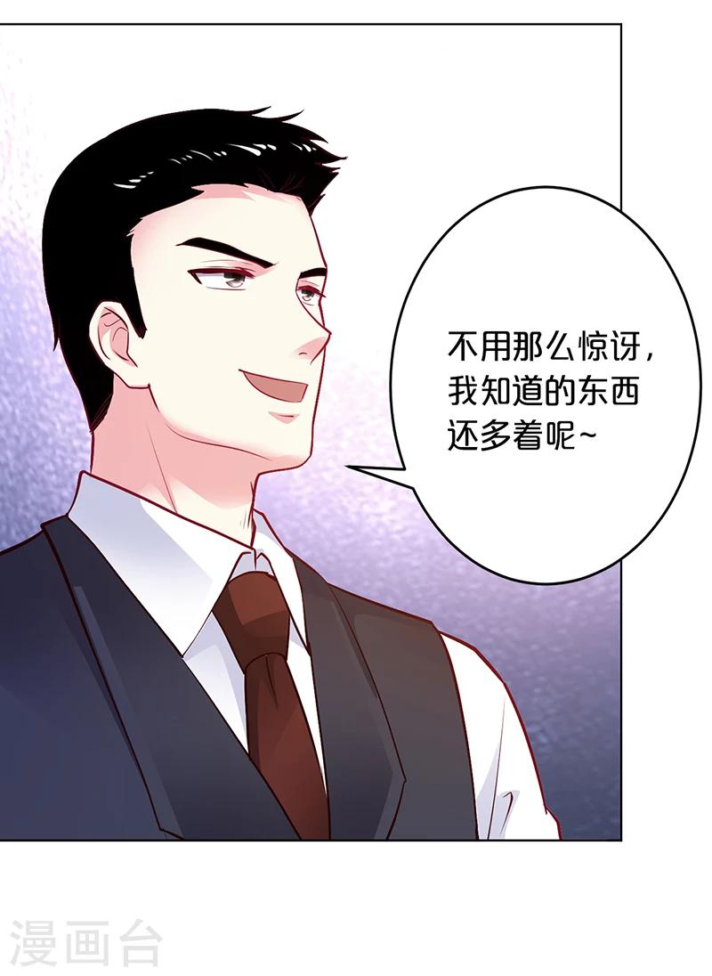 第51话 你可是我的诱饵-第52话