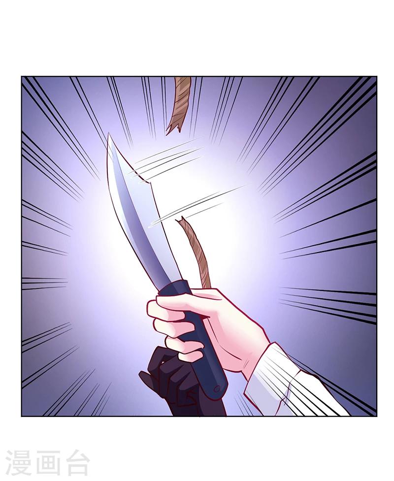 第51话 你可是我的诱饵-第52话