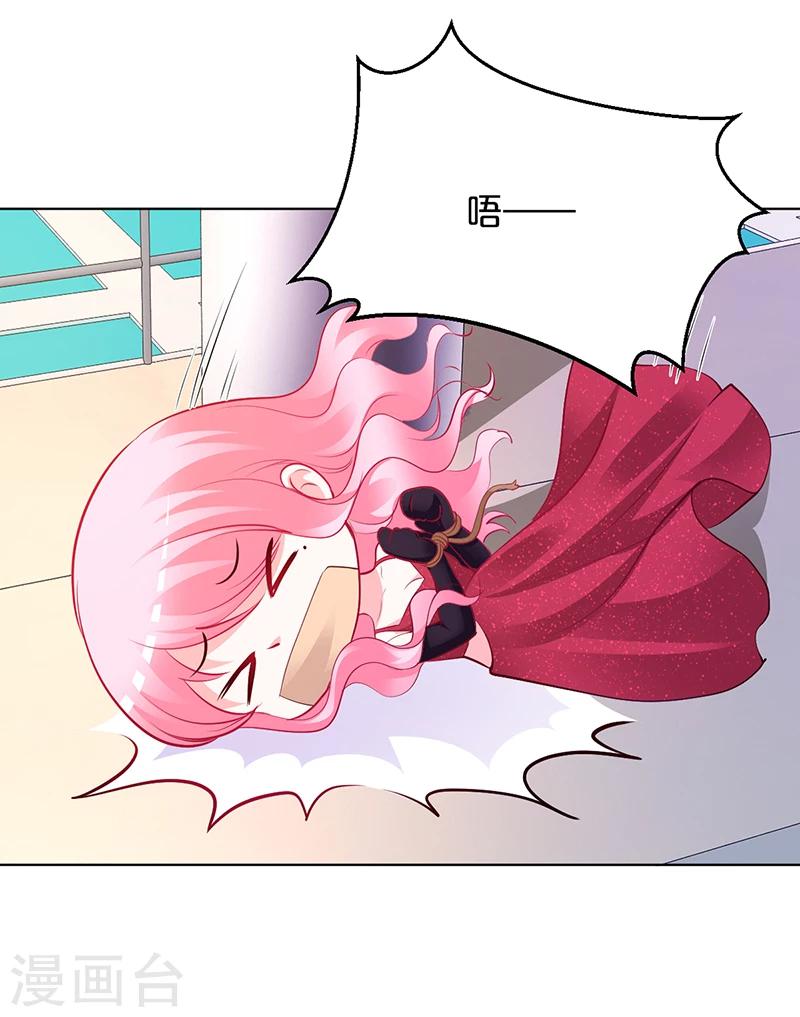 第51话 你可是我的诱饵-第52话