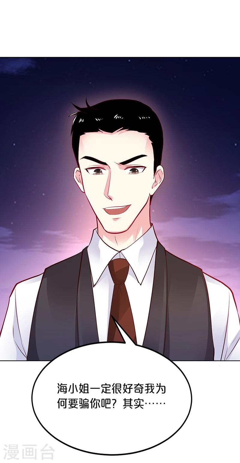 第51话 你可是我的诱饵-第52话